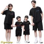 家族の絆を深める！ジュタオピの親子ペアルックTシャツ