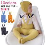 赤ちゃんの快適なおしゃれアイテム！秋冬にぴったりのベビー服選び