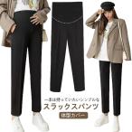 快適さと美しさを両立！腹巻き付きハイウェストスラックスの魅力とは？