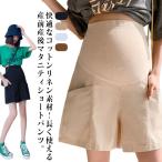 夏を快適に過ごす！マタニティパンツの魅力とは