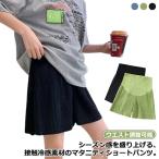 ママも安心！おしゃれなマタニティワイドパンツ特集