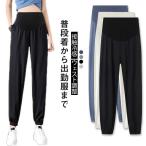 快適＆美脚！接触冷感マタニティズボンでおしゃれな妊婦ライフ