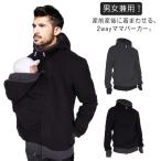 妊娠中もおしゃれに！マタニティメンズパーカーの魅力