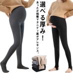 暖かく快適！マタニティレギンスの裏起毛パンツが冬を乗り切る