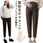 スタイリッシュに快適に！妊婦のためのウールライクマタニティパンツ