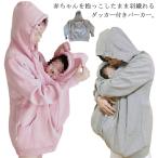 ママコートで快適な育児ライフを実現！ダッカー付きパーカーの魅力とは