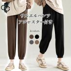 妊婦さん必見！快適なマタニティサルエルパンツ登場！