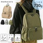 毎日を快適に！おしゃれで機能的なマザーズリュック