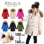 寒い冬でも安心！ラクーンファー付きキッズ用ダウンコート