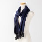 極上の肌触り！カシミヤ100%のリバーシブルマフラー（ネイビーブルー×ブラック）