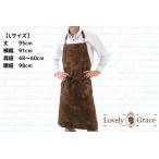 福岡県小郡市のラブリーグレイス革風茶エプロンでスタイリッシュに料理！