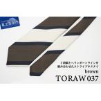 山梨県富士吉田市の高級シルクネクタイで上品なビジネススタイルを