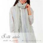 とろける肌触り！和泉市 ふるさと納税で贈られる極上シルクストール