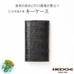 新感覚！国産牛革のキーケースでおしゃれを楽しもう