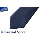 山梨・富士吉田発！シルク100%の高級ネクタイで品格を纏う