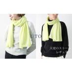 ふるさと納税で手に入る！究極の癒し【UTOカシミヤ】天使のストール