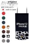 本革ダルメシアンスマホショルダーでおしゃれにふるさと納税！