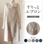 奈良県奈良市からの逸品！ターコイズカラーの手作りエプロン