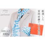 富岡製糸場の魅力を詰め込んだ贅沢なふるさと納税セット