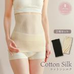 ふるさと納税で手に入れる、贅沢なコットンシルク腹巻セット
