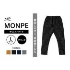 ふるさと納税でゲット！MONPE ずらしストライプ ブラック＜Lサイズ＞でおしゃれに快適