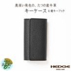 国産牛革の美しさを手に入れよう！兵庫県たつの市のレザーキーケース