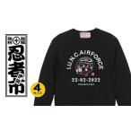 猫忍者アニバーサリー！三重県伊賀市の魅力を感じるスウェットのご紹介