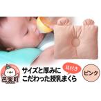 赤ちゃんの快適な授乳をサポート！こだわりのBaby Pillow
