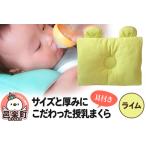 赤ちゃんの快適な眠りをサポート！ふるさと納税で手に入る授乳まくら