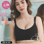 産前産後も快適！ノンワイヤー授乳ブラで美胸キープ