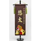 端午の節句を彩る！小槌と虎の名前旗で特別な初節句を