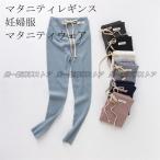 快適＆おしゃれ！くすみカラーのマタニティリブレギンスで叶える妊婦ライフ