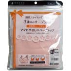 ママに優しい！快適な授乳用ハーフトップの魅力