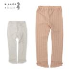 赤ちゃんもおしゃれに！ラ・ポシェ・ビスキュイの針抜きジャガードレギンス