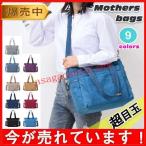 スタイルと機能性を兼ね備えた万能トートバッグ！