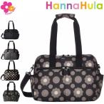 軽量でおしゃれ！Hanna Hulaの3WAYマシュマロトートバッグで快適なお出かけ