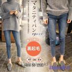 秋冬にぴったりのマタニティデニム！産前産後も楽しめるスリムアンクルパンツ