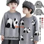 【かわいさ満点】パンダ柄セーターでおしゃれなキッズコーデを楽しもう！