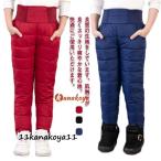 冬の必需品！子供用ダウンパンツで暖かさをキープ