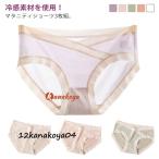 妊娠・産後の快適さを追求！アイスシルク素材のシームレスショーツ