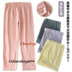 妊娠中も産後も快適！伸縮自在のマタニティパンツ