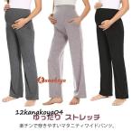 妊婦さん必見！快適なマタニティパンツの魅力とは