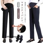 快適＆スタイリッシュ！妊婦さんのための万能マタニティパンツ