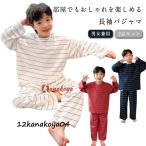 春秋冬にぴったり！ボーダー柄の長袖パジャマセット