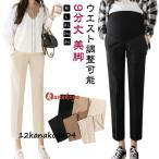 妊婦必見！動きやすいマタニティパンツの春のおすすめ