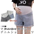 妊娠中もおしゃれに！美脚デニムショートパンツ特集