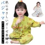 春夏秋にぴったり！可愛い子供用七分袖パジャマセット