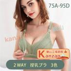 産前産後も快適！授乳ブラの選び方とおすすめアイテム