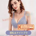 授乳ブラの選び方とおすすめ！快適なマタニティライフをサポート