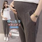 快適でスタイリッシュ！妊婦さんのためのマタニティスウェットパンツ